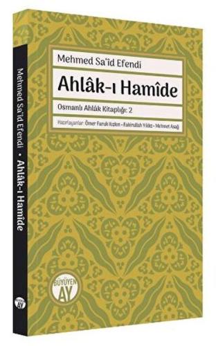 Ahlak-ı Hamide