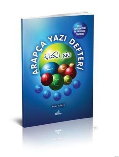 Arapça Yazı Defteri Akıllı Tahta Desteği İle Eğlenerek Öğrenme