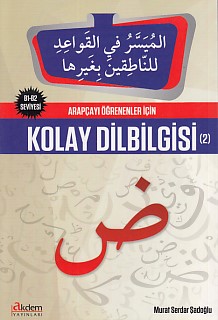 Arapçayı Öğrenenler İçin Kolay Dilbilgisi 2 (B1-B2 Seviyesi)