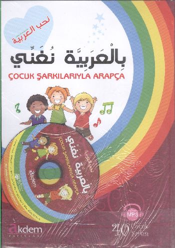 Çocuk Şarkılarıyla Arapça / CD ilaveli - 40 Çocuk Şarkısı