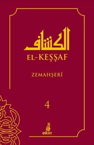 El-Keşşaf Zemahşeri 4 (Ciltli)