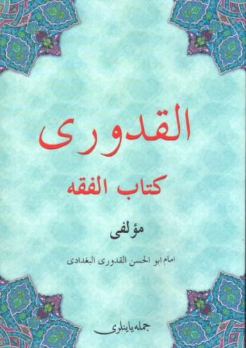 El-kuduri Kitabu'l Fıkıh - Osmanlıca