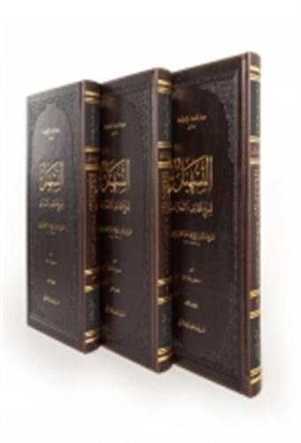 Et Teshil Şerhu Letaifil İşarat (3 Kitap)