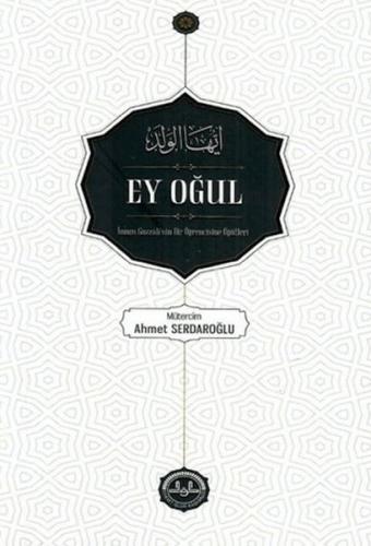 Ey Oğul