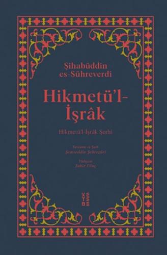 Hikmetü’l-İşrâk