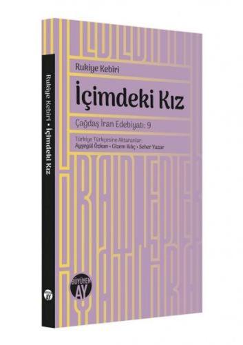 İçimdeki Kız