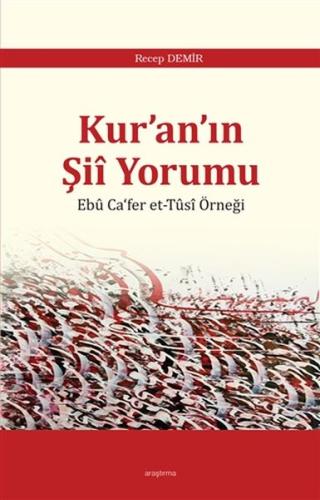 Kuranın Şii Yorumu - Ebu Cafer Et-Tusi Örneği