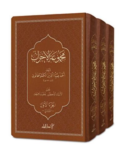 Mecmuatü'l Ahzab (3 Kitap Takım)