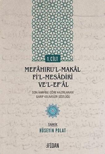 Mefahıru’l-Makal fi’l-Mesadiri ve’l-Ef’al Cilt 1