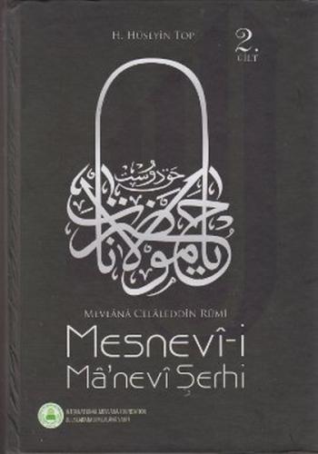 Mesnevi-i Ma'nevi Şerhi Cilt: 2