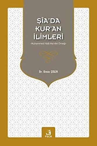 Şia’da Kur’an İlimleri