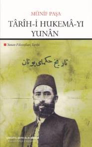 Tarihi Hukemayı Yunan