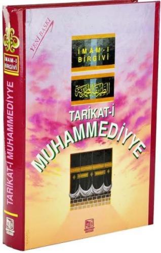 Tarikat-i Muhammediyye (Şamua)